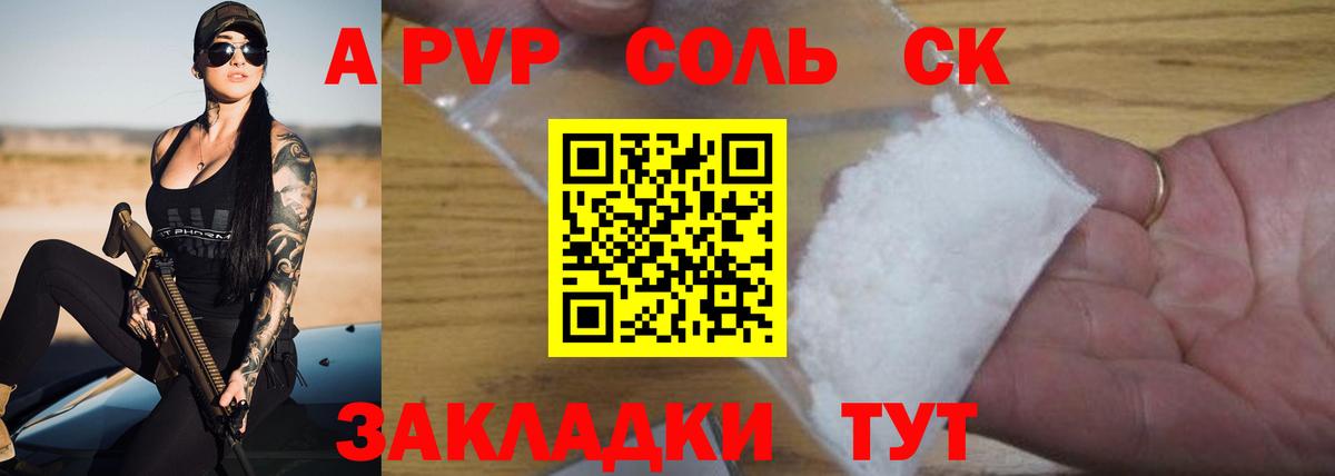 Alfa_PVP СК Тулун