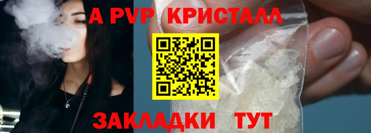 A PVP СК  Вход с VPN  Alpha-PVP  Тулун 