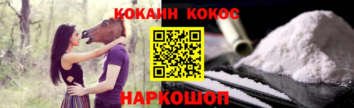 Тулун  Кокаин Перу  Вход с VPN  Cocaine  КОКАИН Эквадор 