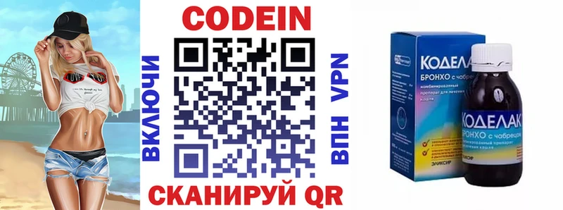 купить наркотик  Тулун  Кодеин напиток Lean (лин) 