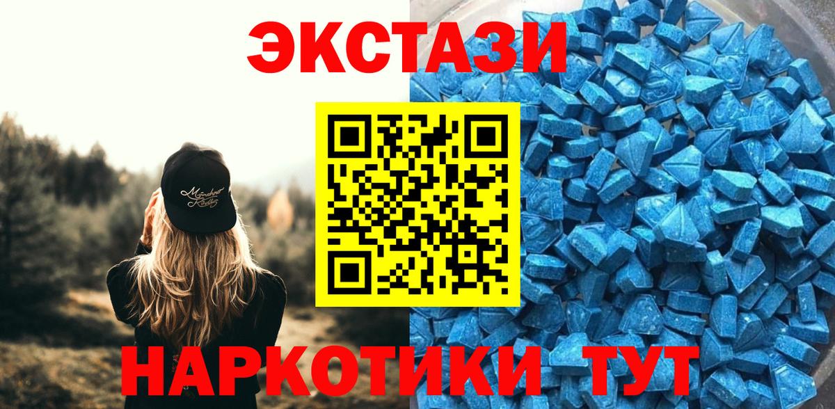 ЭКСТАЗИ Дубай  OMG ТОР  ЭКСТАЗИ  Тулун  Вход с VPN  Экстази таблы 