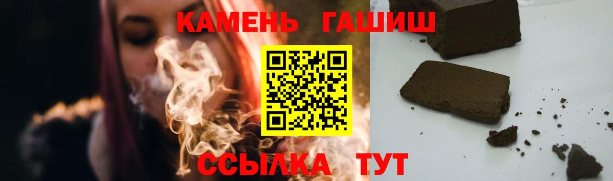 ГАШИШ VHQ  Гашиш 40% ТГК  Тулун  Вход с VPN 