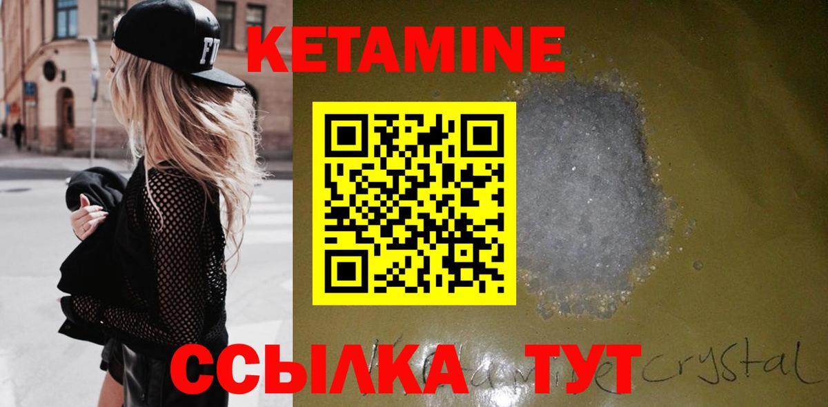 Кетамин VHQ Тулун