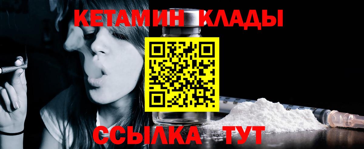 Кетамин VHQ  МЕГА   Тулун  Вход с VPN 
