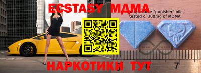 молекула духа Можайск