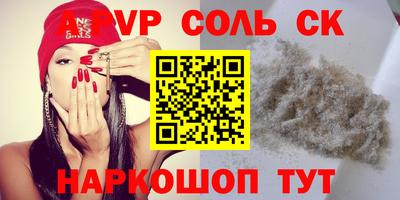ALPHA PVP Чебоксары