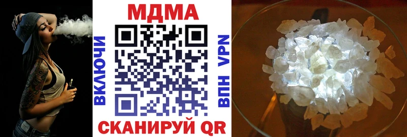 MDMA кристаллы  Тулун 