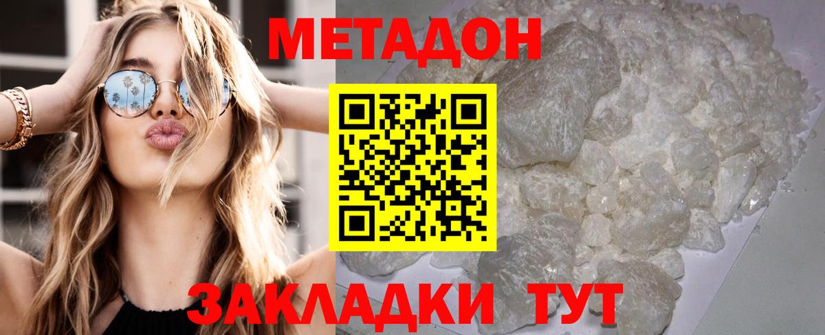 МЕТАДОН VHQ Тулун