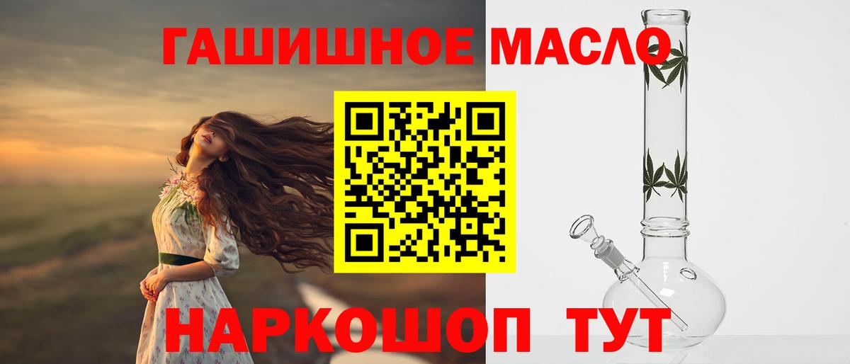 Тулун  ТГК THC oil  Вход с VPN  ТГК вейп 